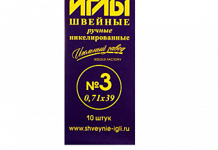 Иглы ручные №3