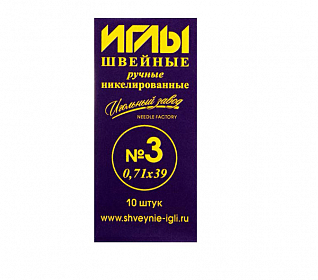 Иглы ручные №3